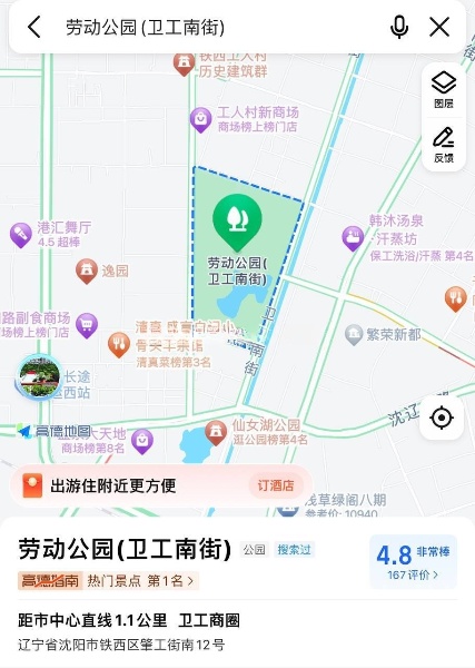 劳动公园南2门小区门口，之前建